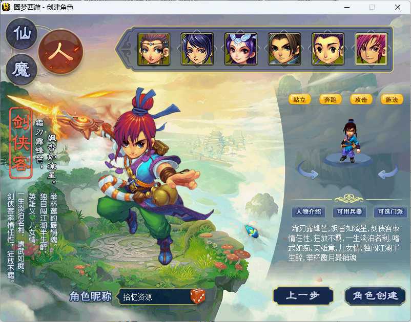 【锤锤梦江南】「拾忆资源」-仿官-剑会-月卡-抽奖-抓鬼-大背包–源码