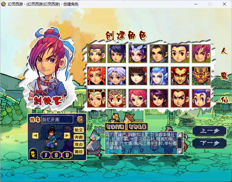 【幻灵西游4】「拾忆资源」-祈福-藏宝阁-CDK-抽奖-大仓库–单机