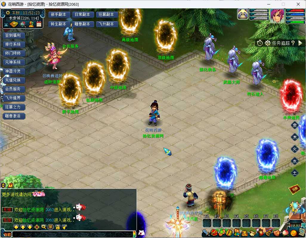 【花哨西游2】「拾忆资源」-超变-狂暴-抽奖-元神-排行榜-大背包-VIP-源码