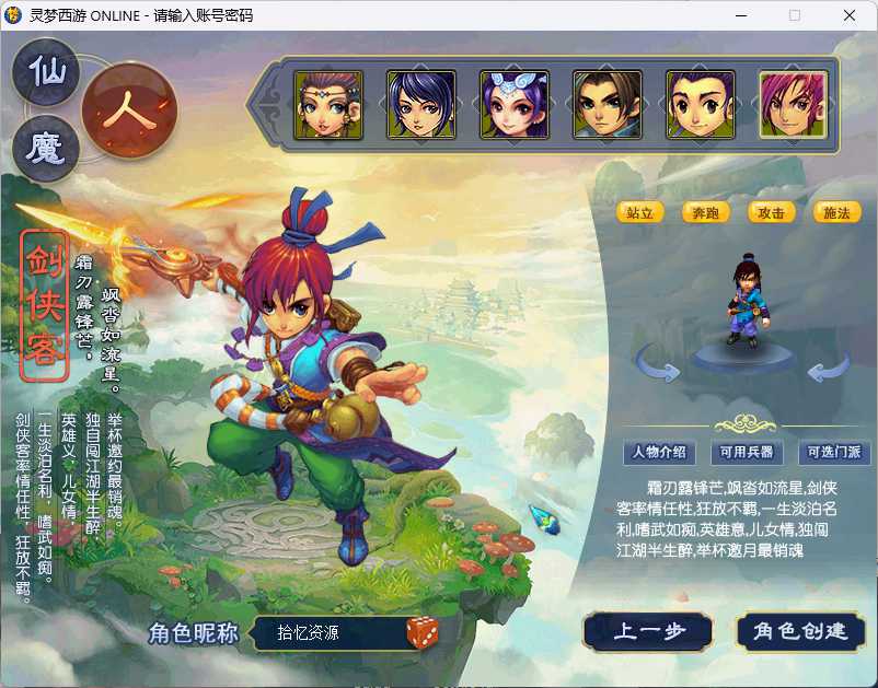 【灵梦西游】「拾忆资源」-挂机-进化-抽奖-排行-回收-VIP–源码