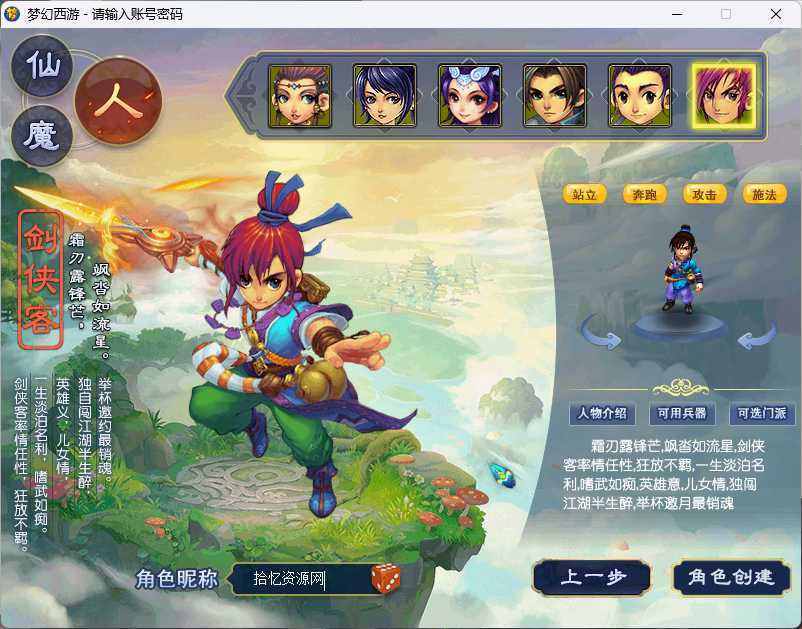 【梦游2】「拾忆资源」-仿官-挂机-图鉴–月卡–抽奖-藏宝阁-排行榜–源码