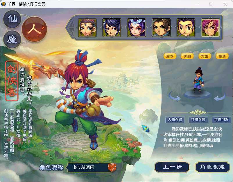 【千界西游】「拾忆资源」-仿官-互通-挂机-世界BOSS-抽奖-大仓库–源码