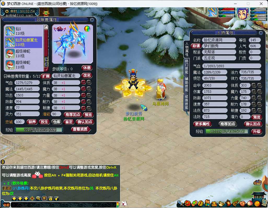 【盛世西游】「拾忆资源」-宝宝繁育-西天取经-月卡-藏宝阁–源码