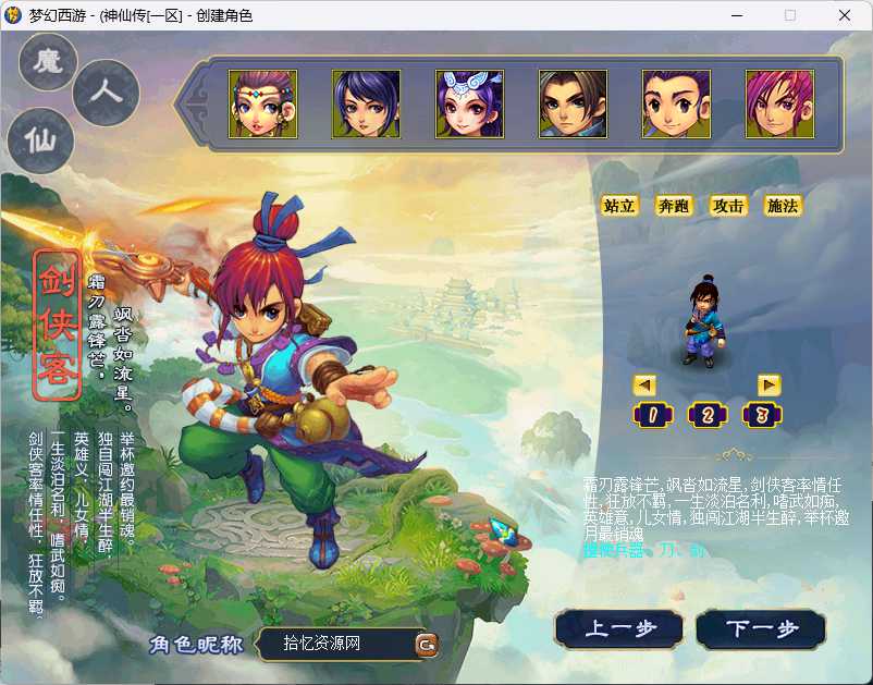 【武林神话】「拾忆资源」-超变-特权-抽奖-积分-排行榜-大背包-VIP-源码