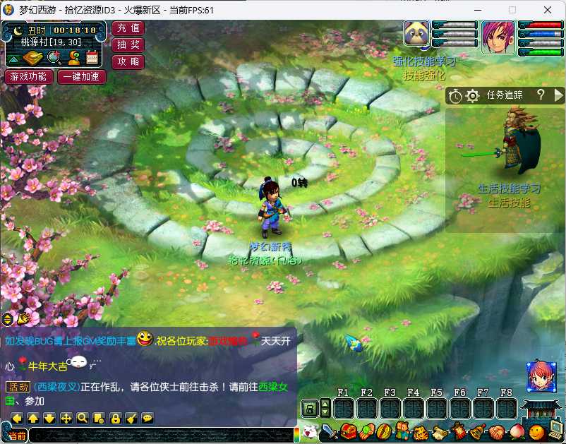 【不良西游】「拾忆资源」-转生-阵营-秘宝-抽奖-大仓库–源码