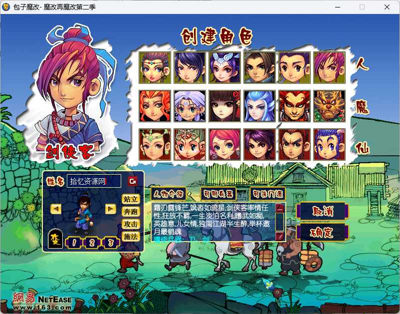 【包子西游2】「拾忆资源」-超变-切割-进阶-战备-灵器-转生-VIP-源码