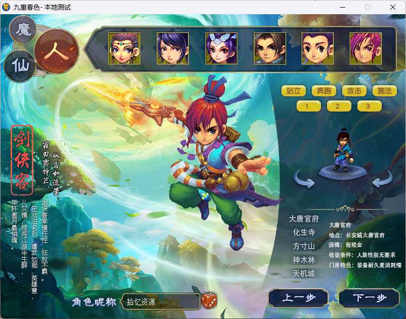 【长生谣】「拾忆资源」-渡劫-加速-镶嵌-抽奖-大仓库–源码