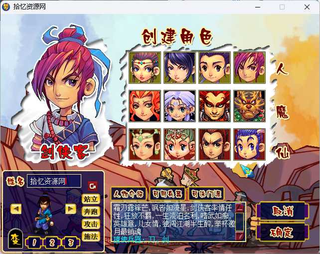 【笑傲复古】「拾忆资源」-仿官-攻略-天罡-地煞-转生-月卡–源码